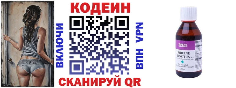 Codein Purple Drank Тбилисская
