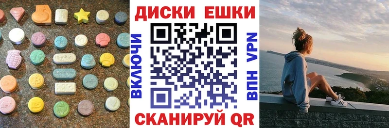 Ecstasy MDMA  Тбилисская 