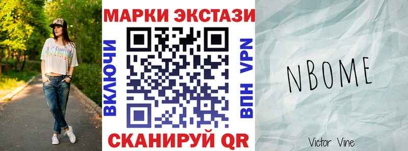 Наркотические марки 1,5мг  купить закладку  Тбилисская 